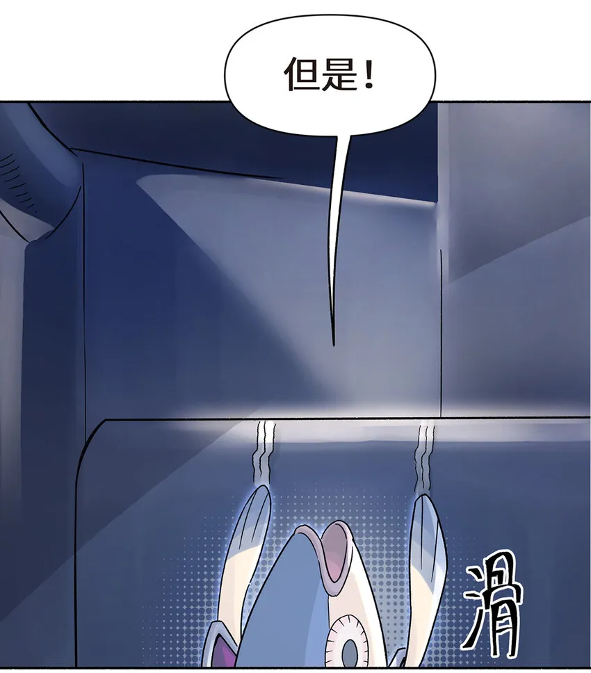 001 小魔头出发啦！ 第37页
