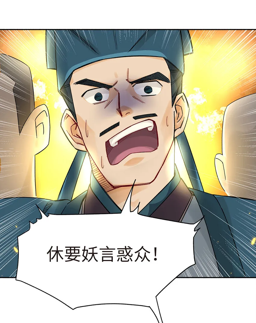 001 小魔头出发啦！ 第12页