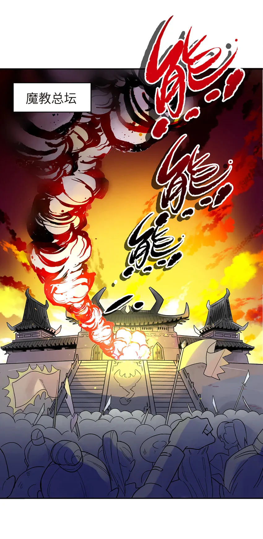 001 小魔头出发啦！ 第1页