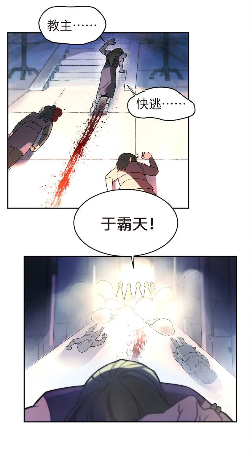 001 小魔头出发啦！ 第4页