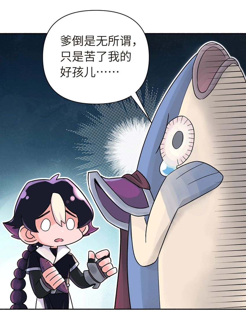 001 小魔头出发啦！ 第35页