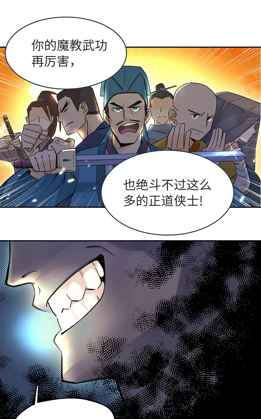 001 小魔头出发啦！ 第16页