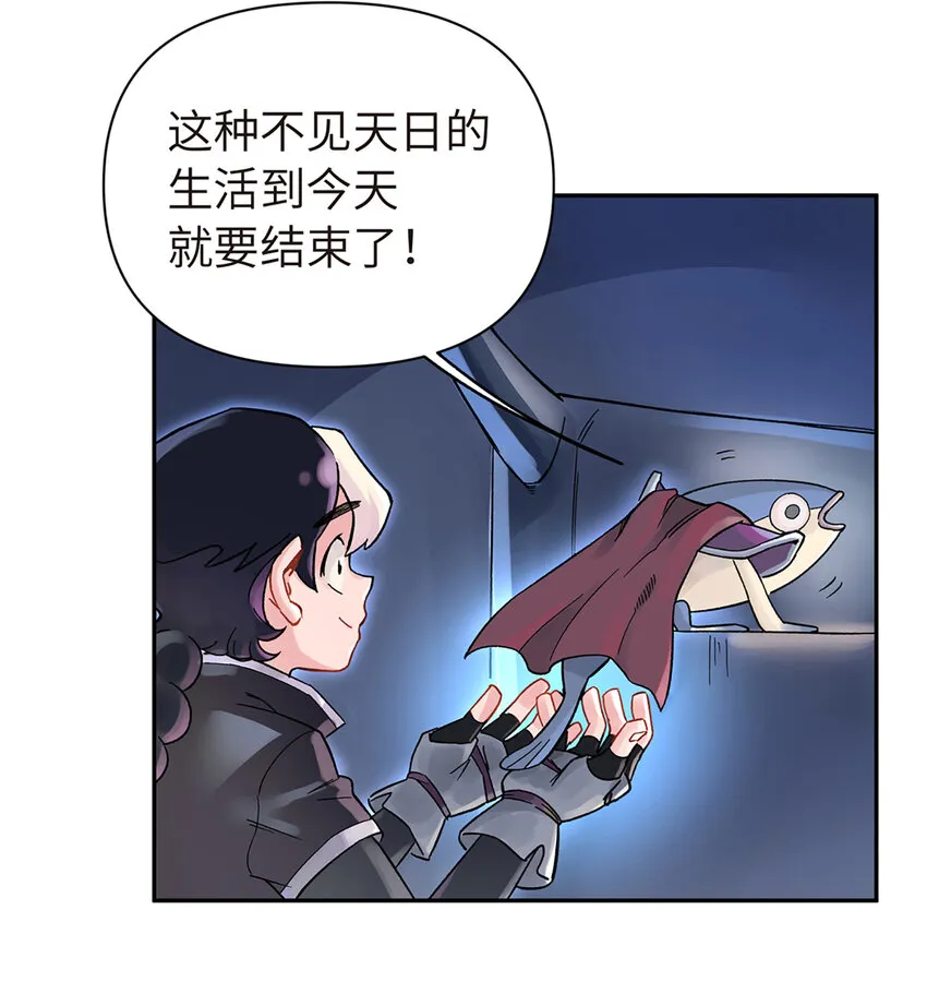 001 小魔头出发啦！ 第38页