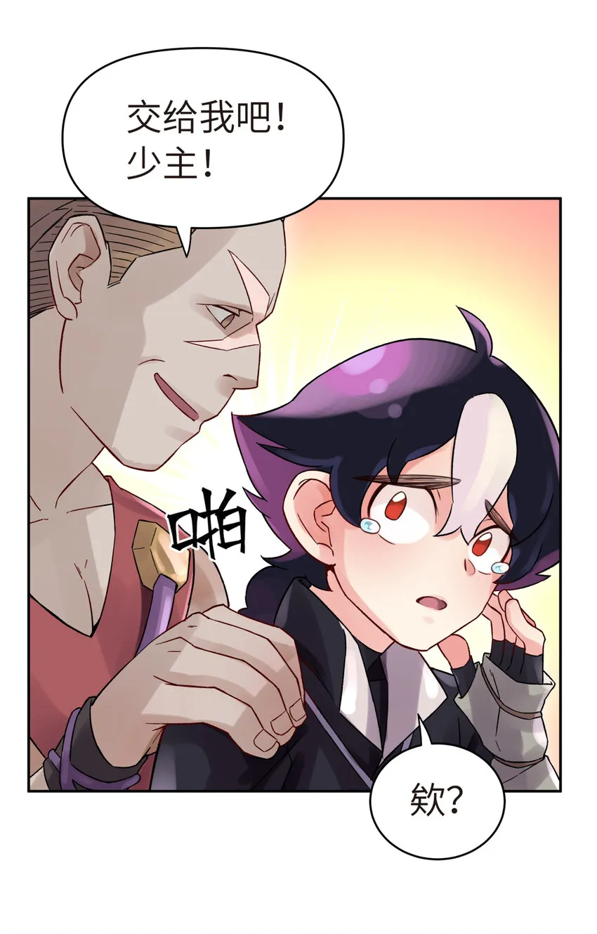 002 化解难题最有效的方法 第35页