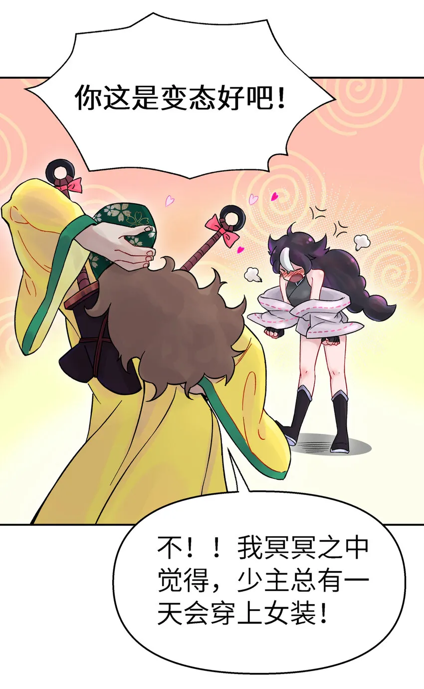 002 化解难题最有效的方法 第55页