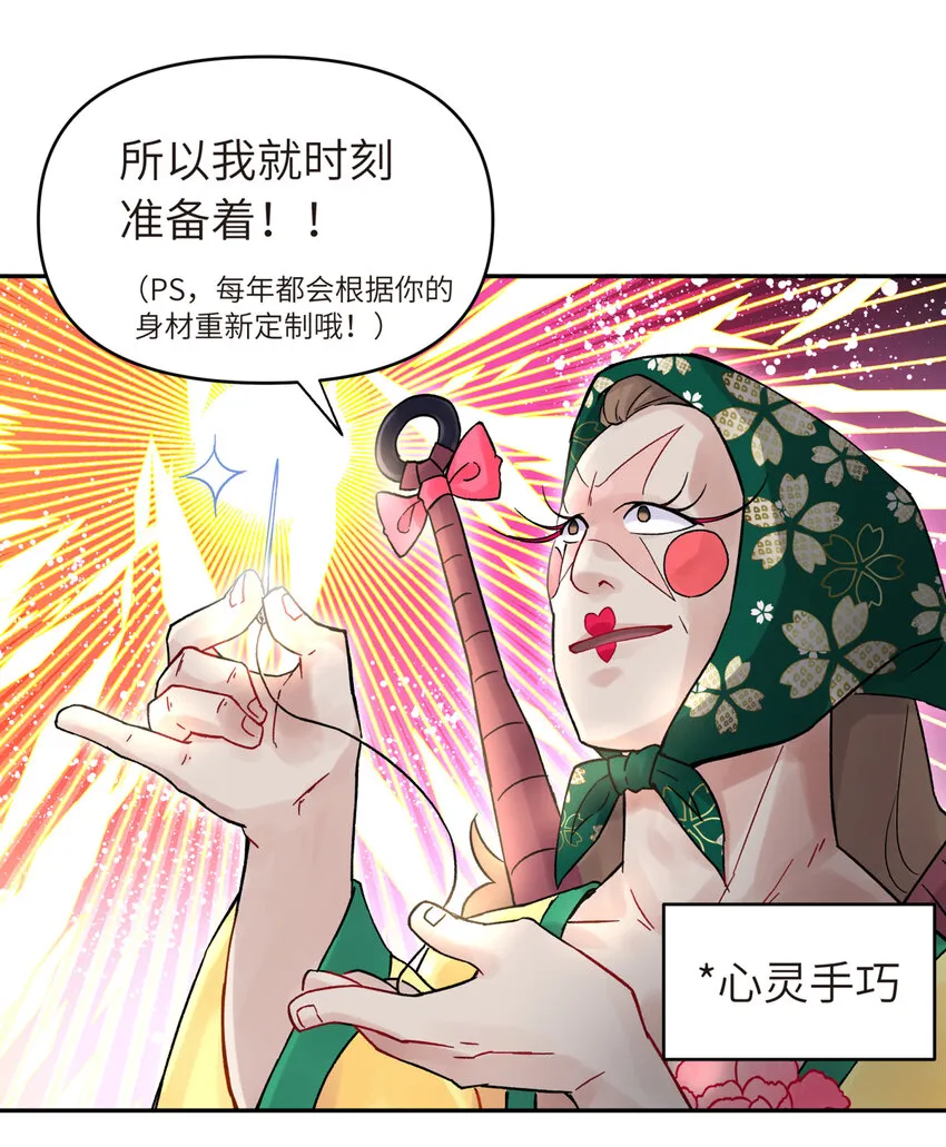 002 化解难题最有效的方法 第56页