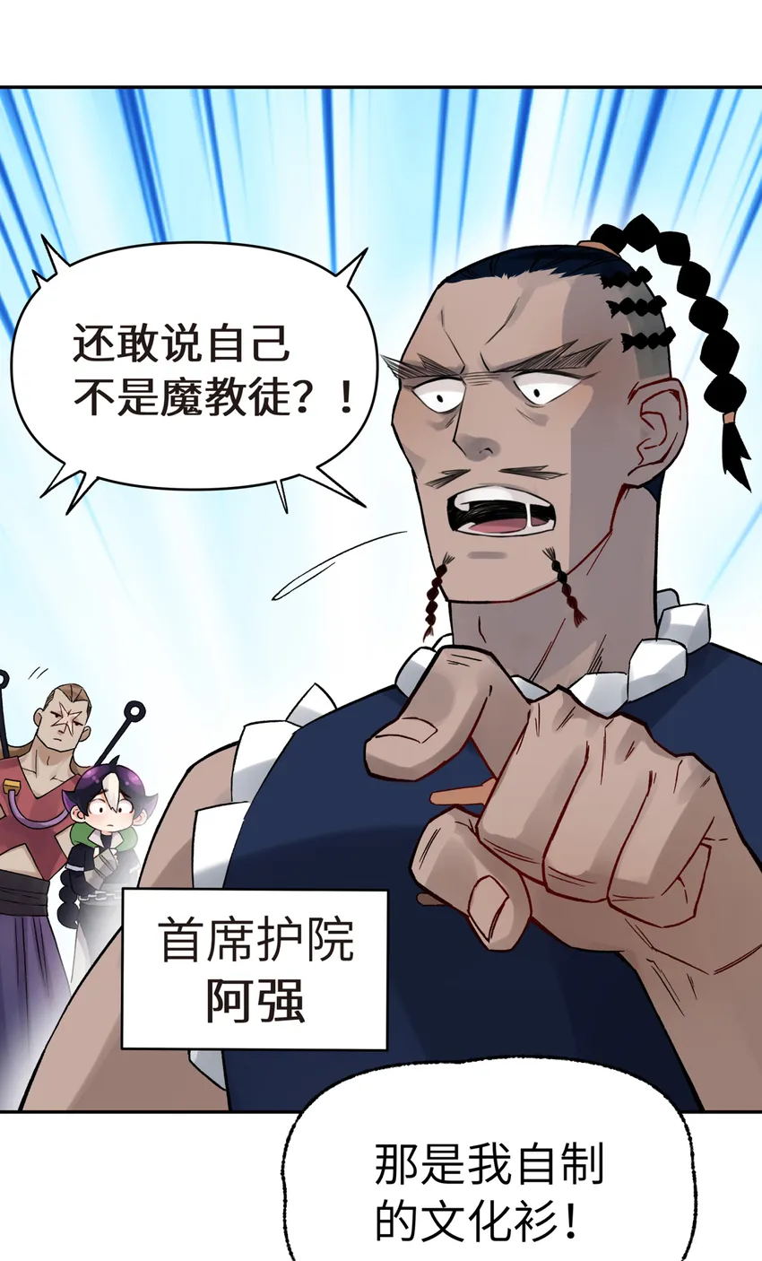 002 化解难题最有效的方法 第12页