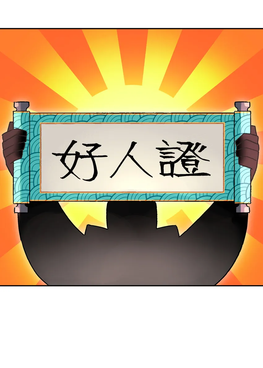 002 化解难题最有效的方法 第4页