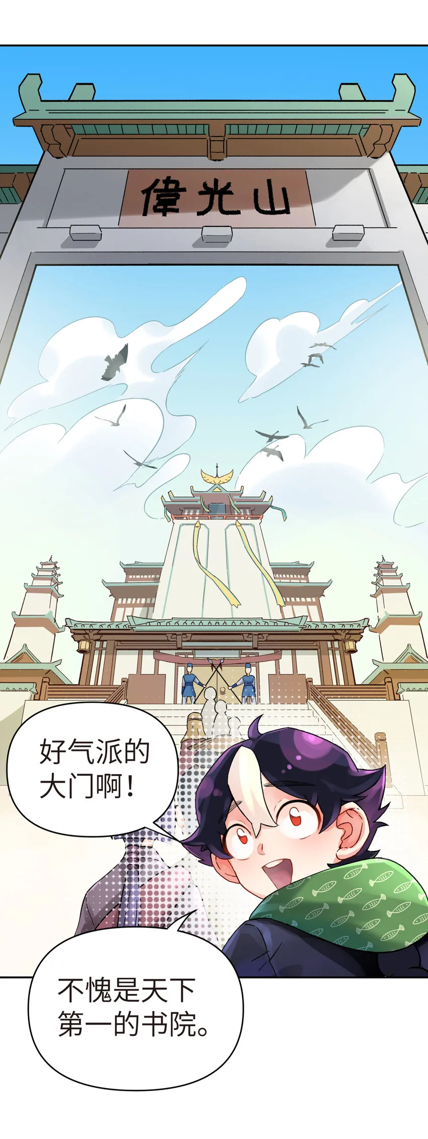 002 化解难题最有效的方法 第7页