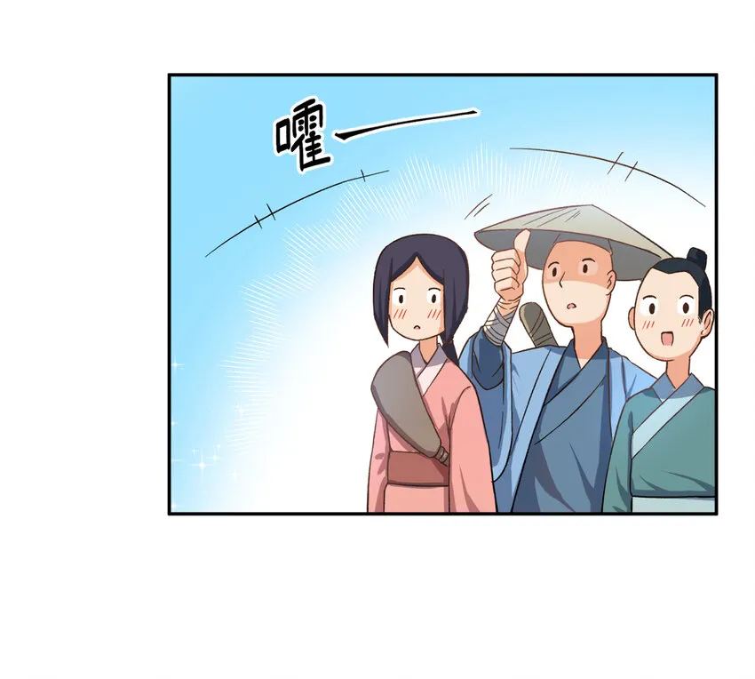 002 化解难题最有效的方法 第38页