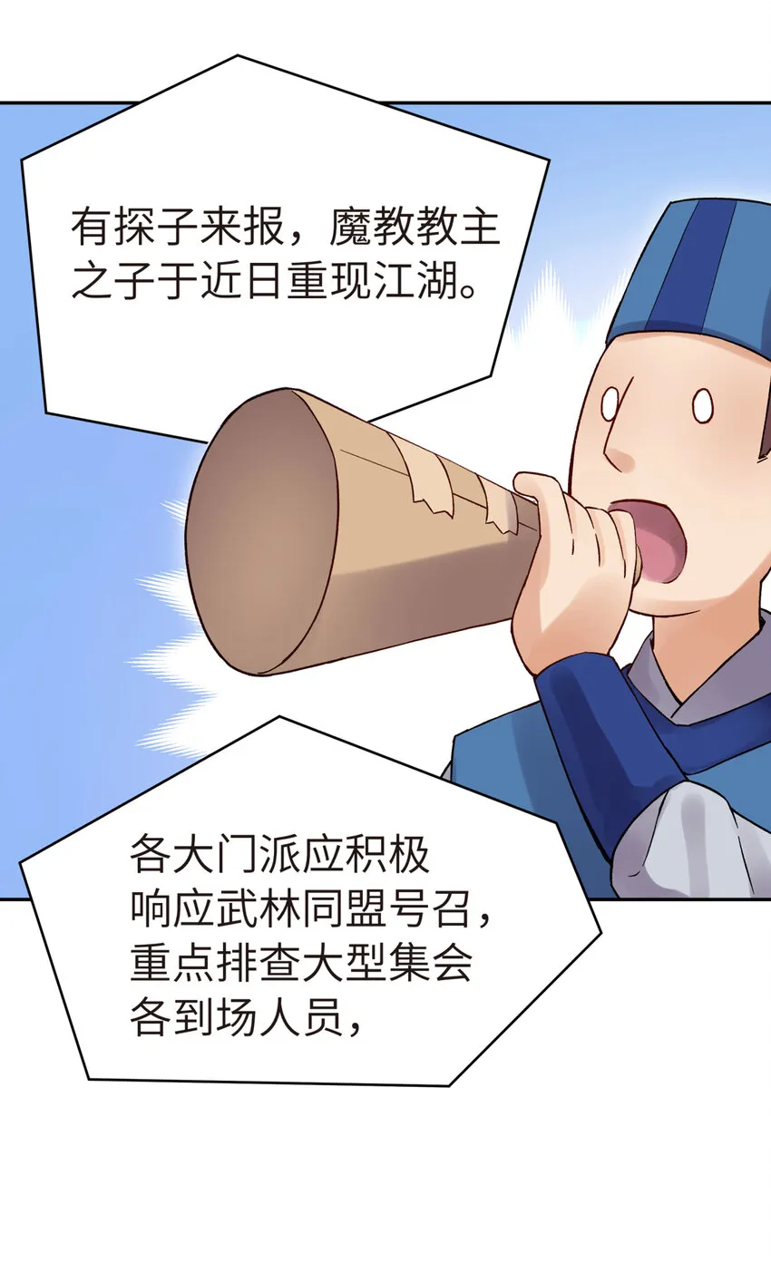 002 化解难题最有效的方法 第28页