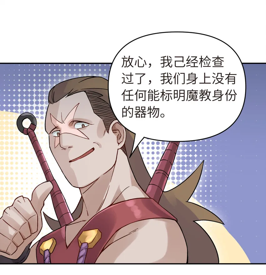 002 化解难题最有效的方法 第24页