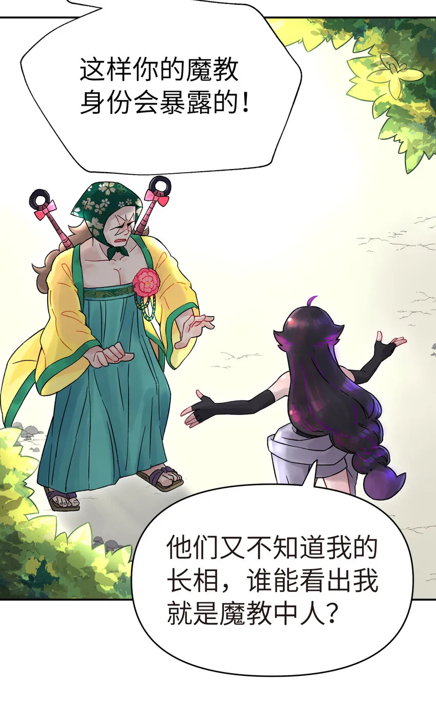 002 化解难题最有效的方法 第61页