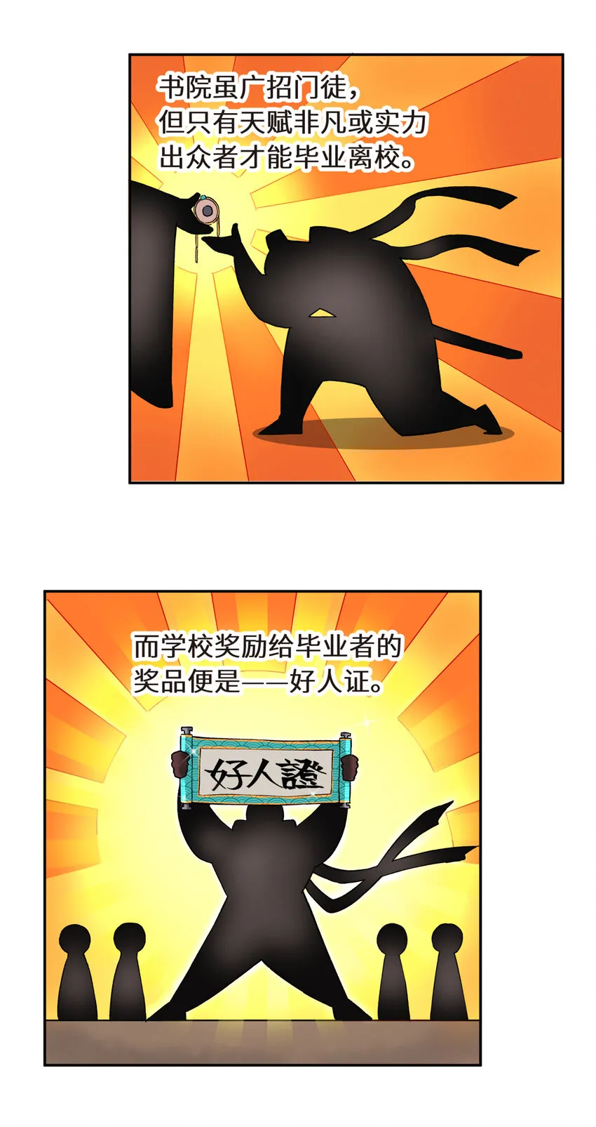 002 化解难题最有效的方法 第3页