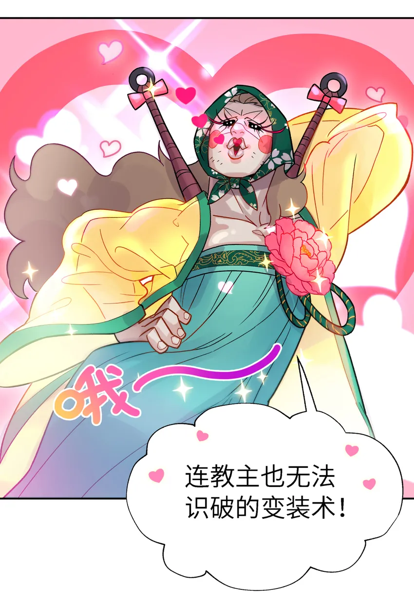 002 化解难题最有效的方法 第53页