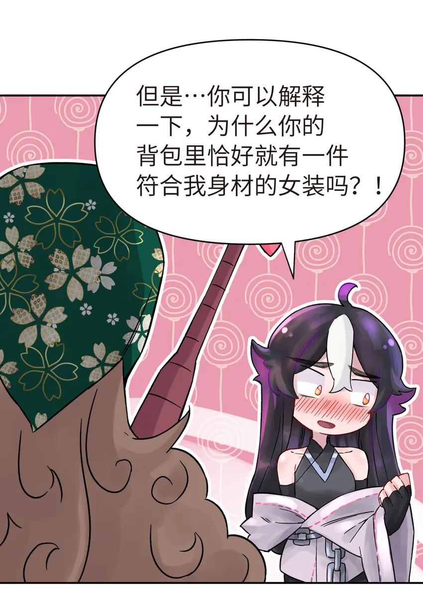 002 化解难题最有效的方法 第51页