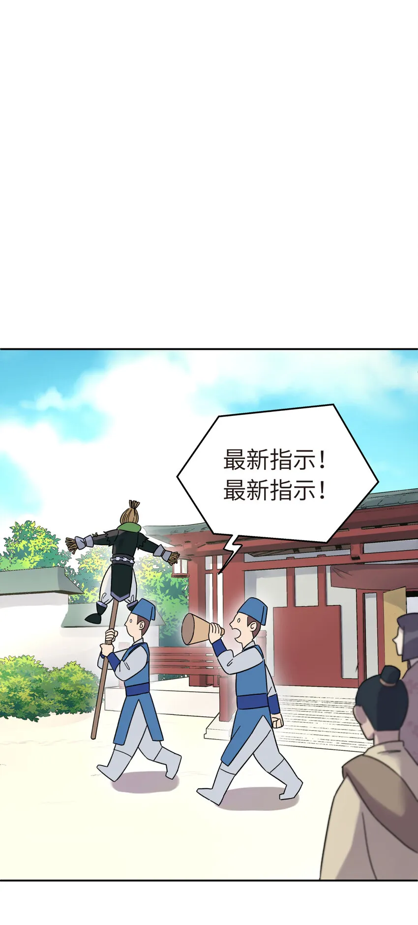 002 化解难题最有效的方法 第27页