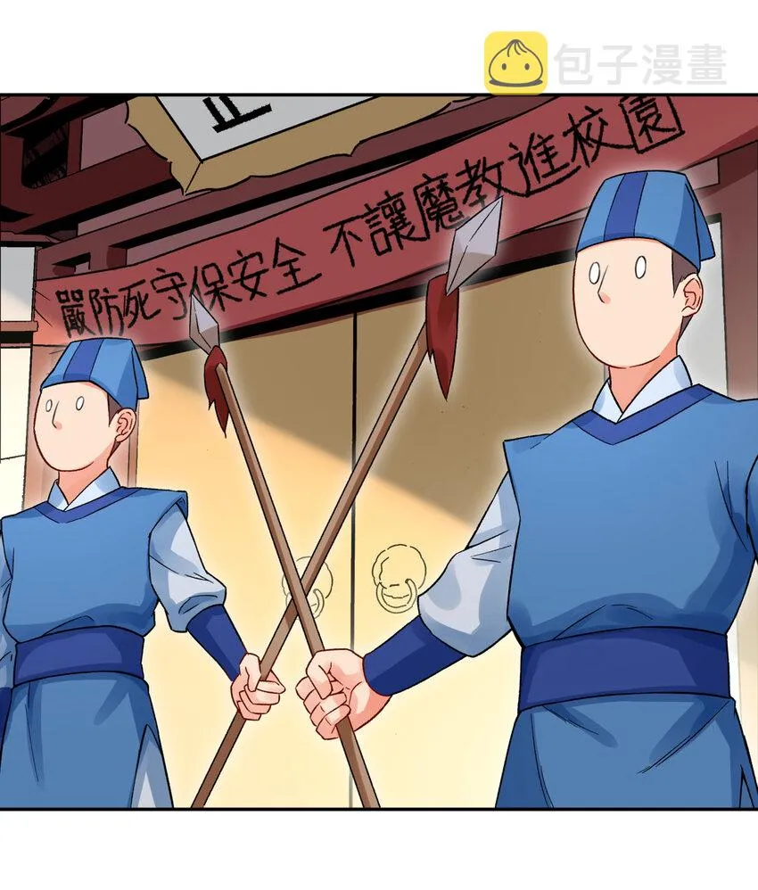 002 化解难题最有效的方法 第8页
