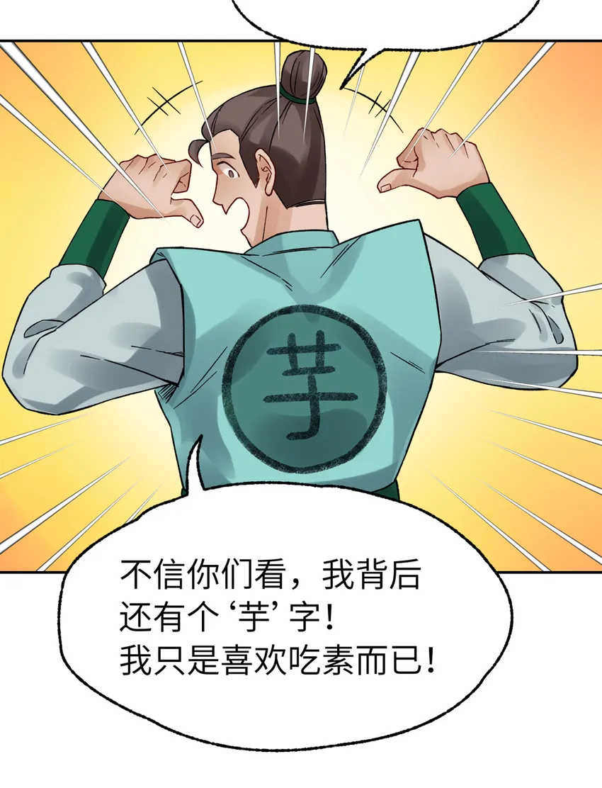 002 化解难题最有效的方法 第13页