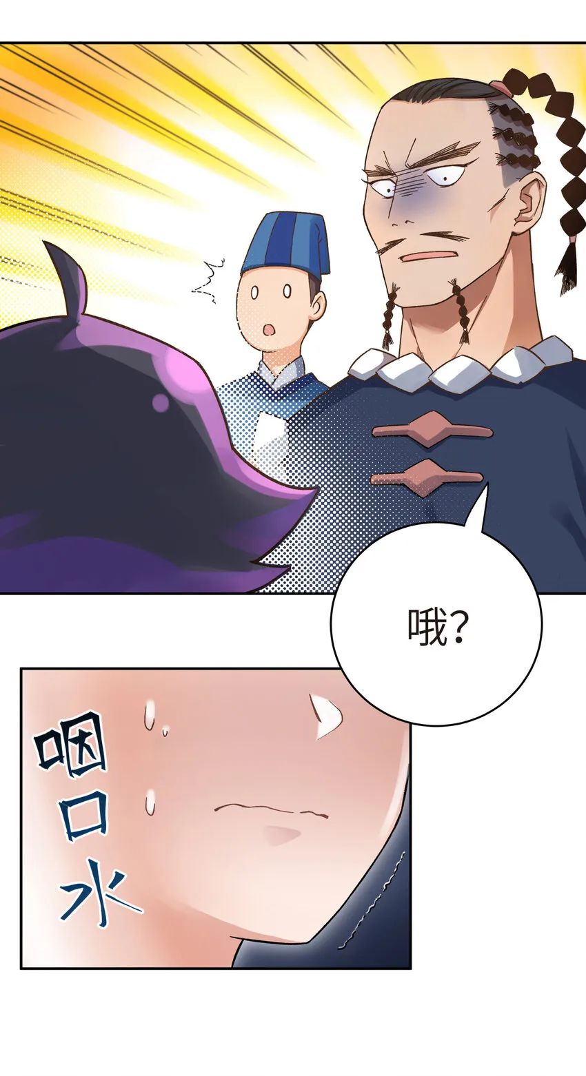 002 化解难题最有效的方法 第37页