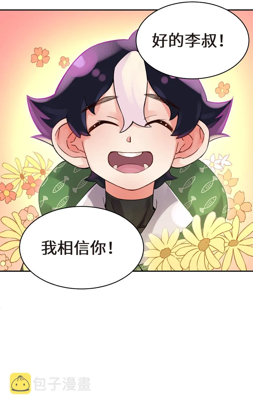 002 化解难题最有效的方法 第26页