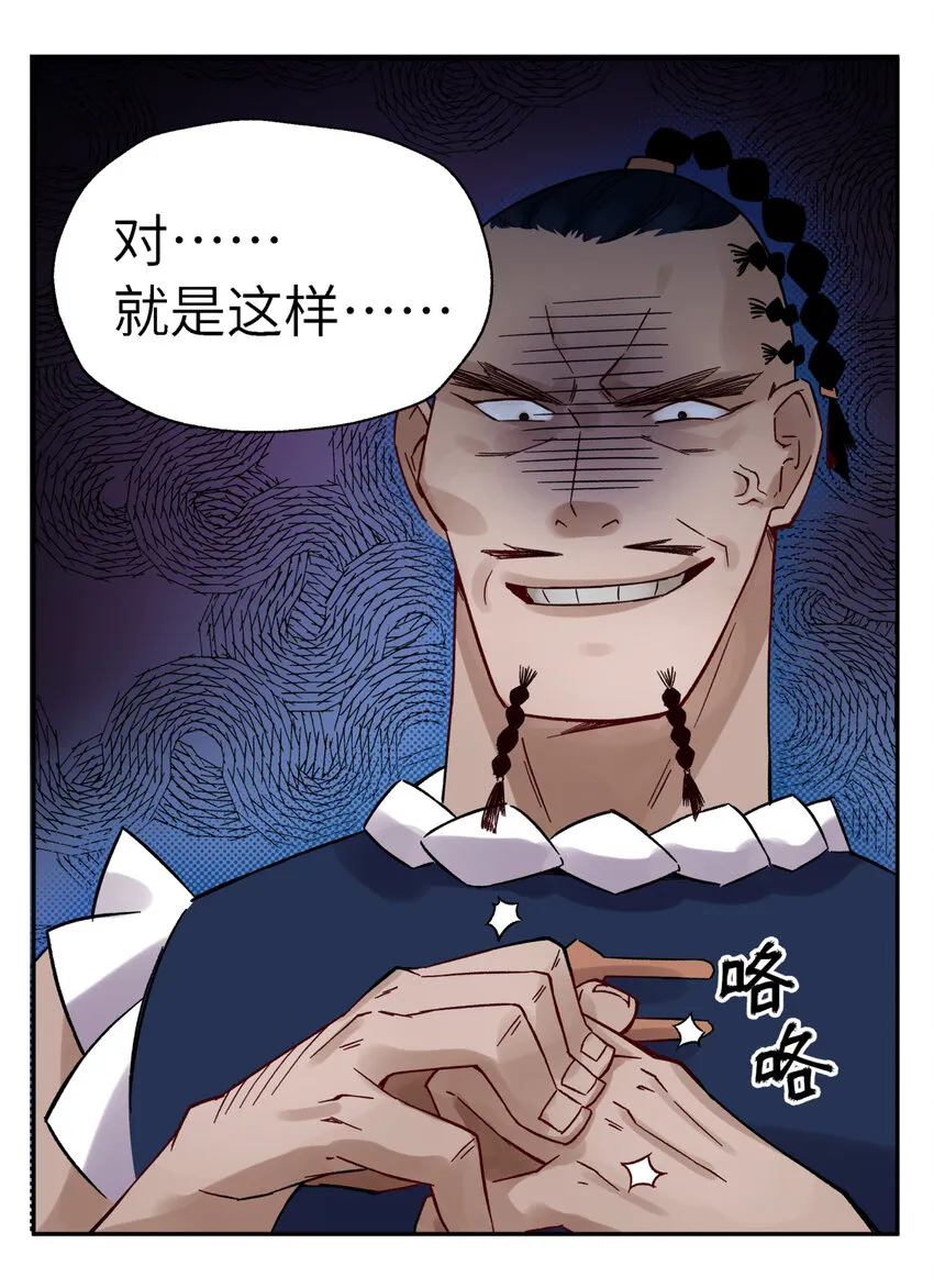 002 化解难题最有效的方法 第33页