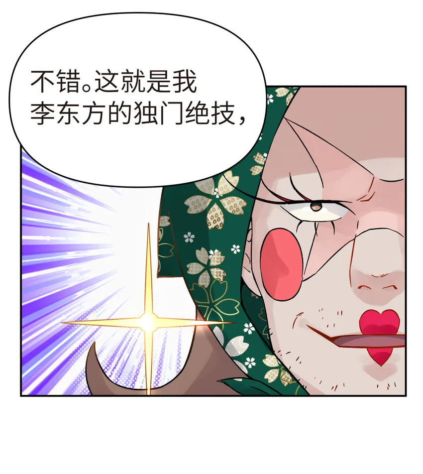 002 化解难题最有效的方法 第52页