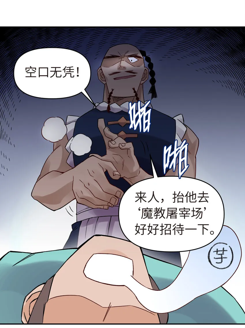 002 化解难题最有效的方法 第15页