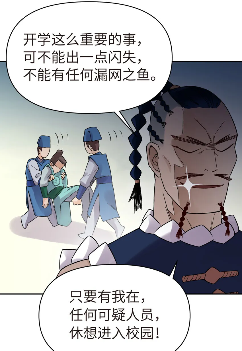 002 化解难题最有效的方法 第16页