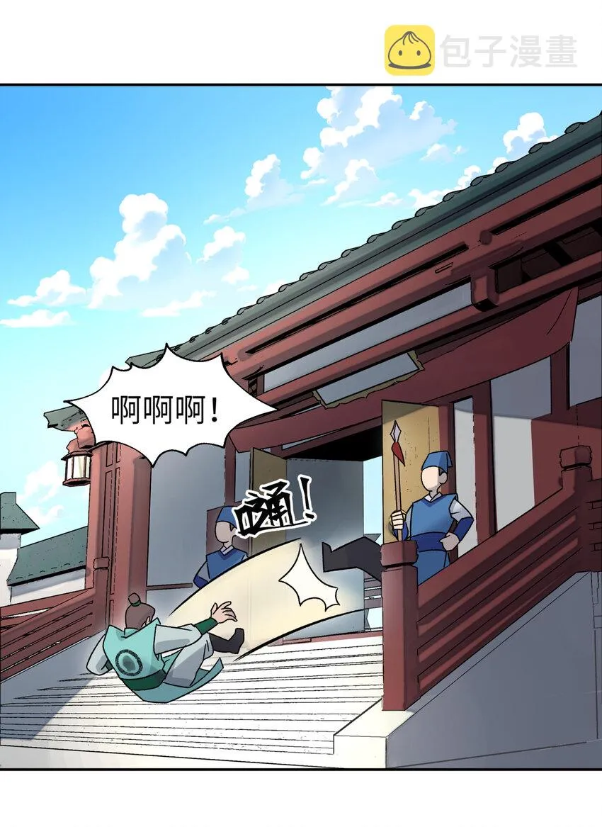 002 化解难题最有效的方法 第9页