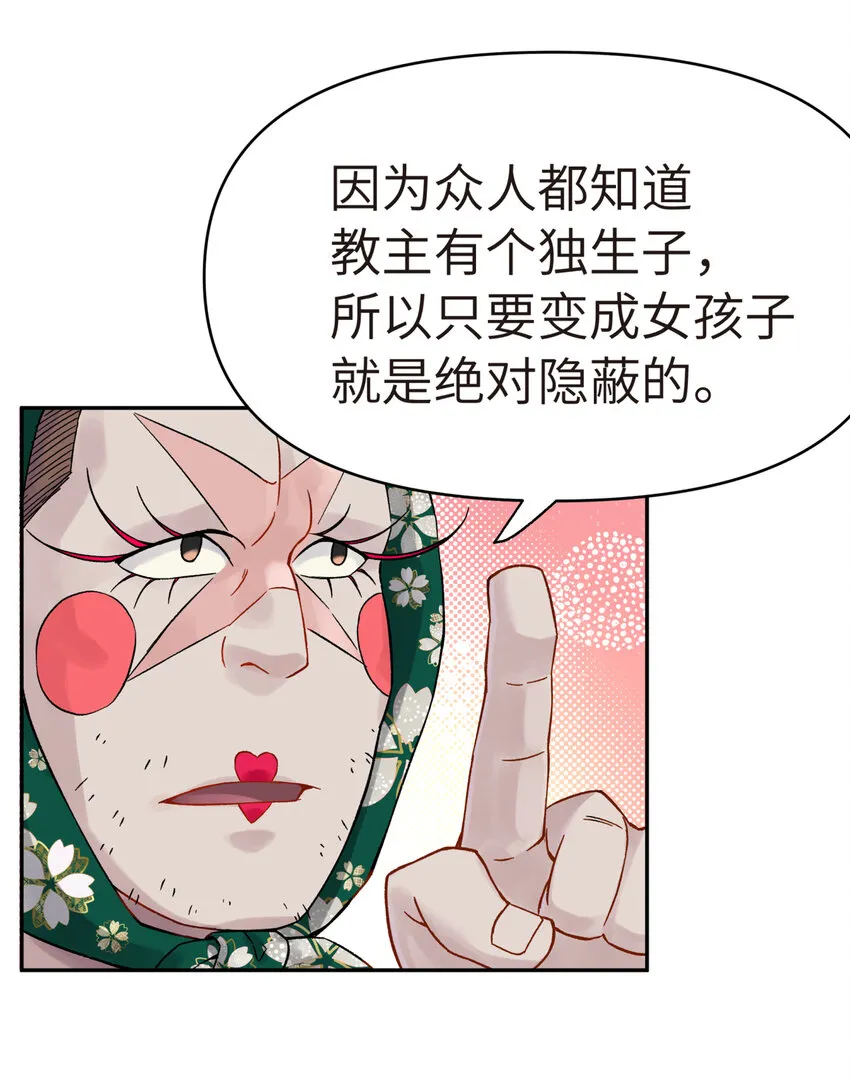 002 化解难题最有效的方法 第49页