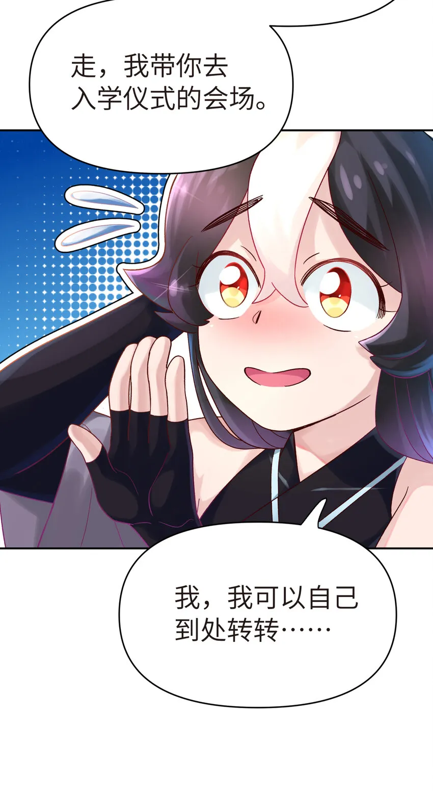 003 都是误会 第82页