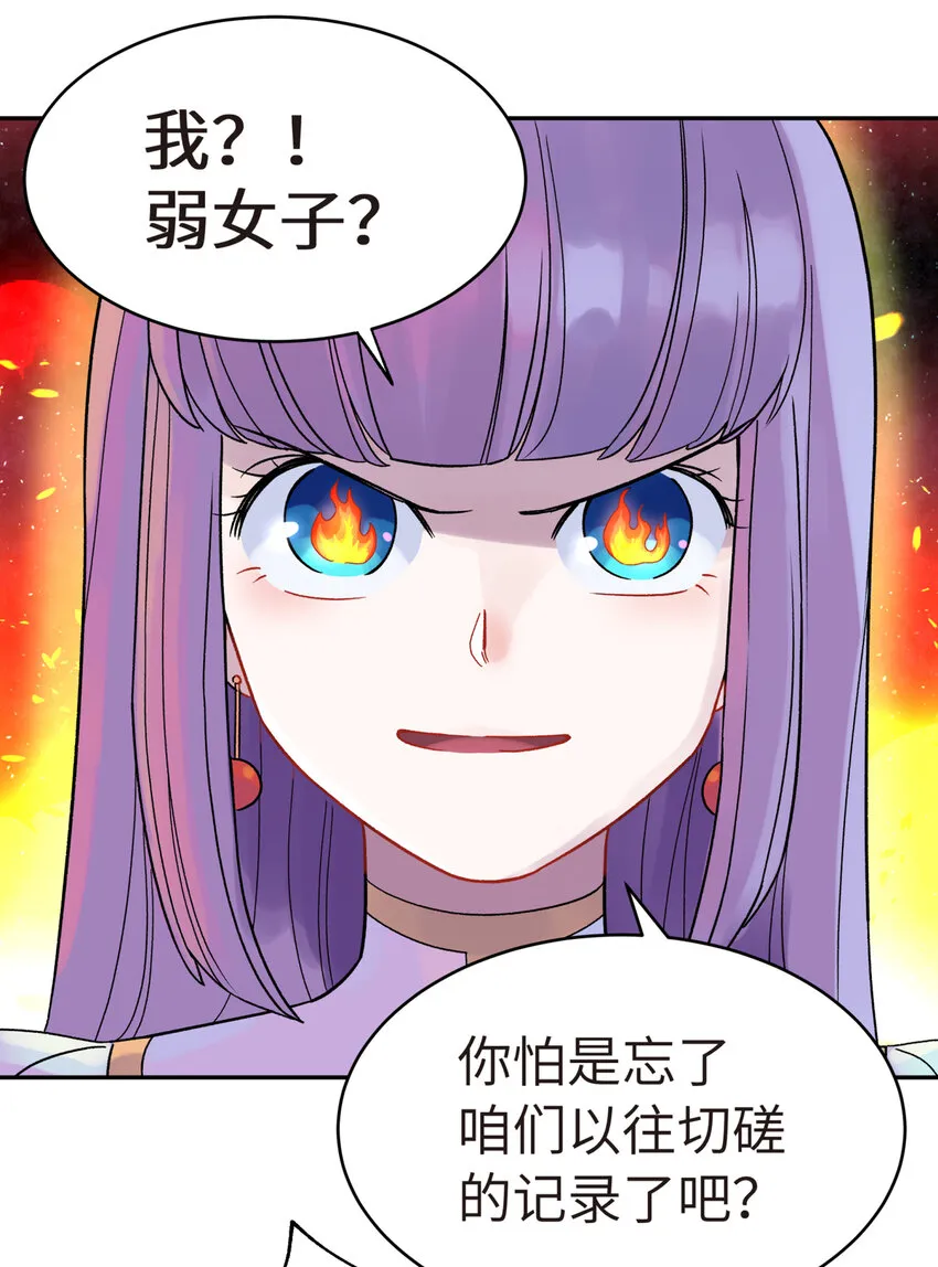 003 都是误会 第55页