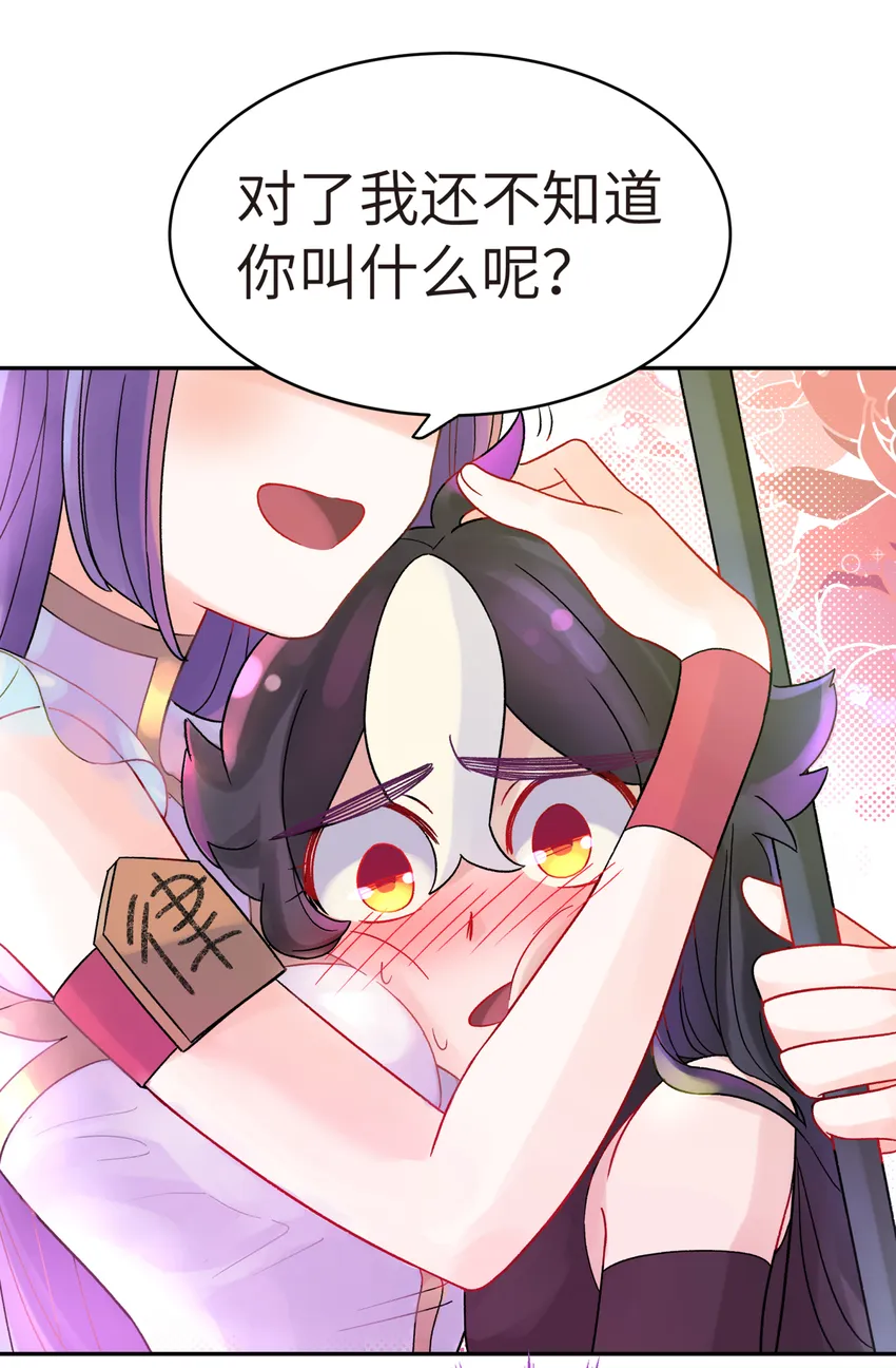 003 都是误会 第77页