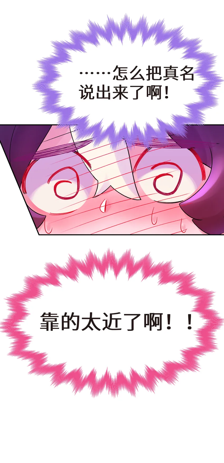 003 都是误会 第79页