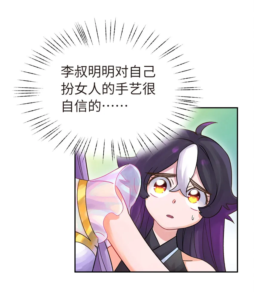 003 都是误会 第22页