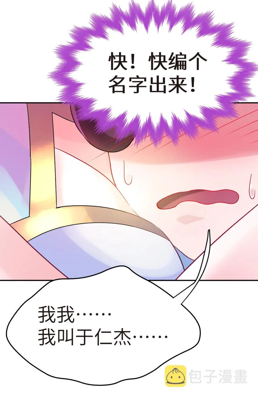 003 都是误会 第78页