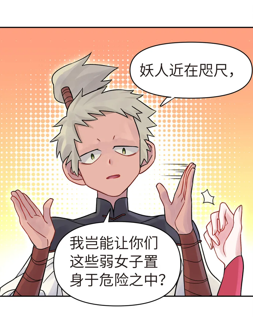 003 都是误会 第54页