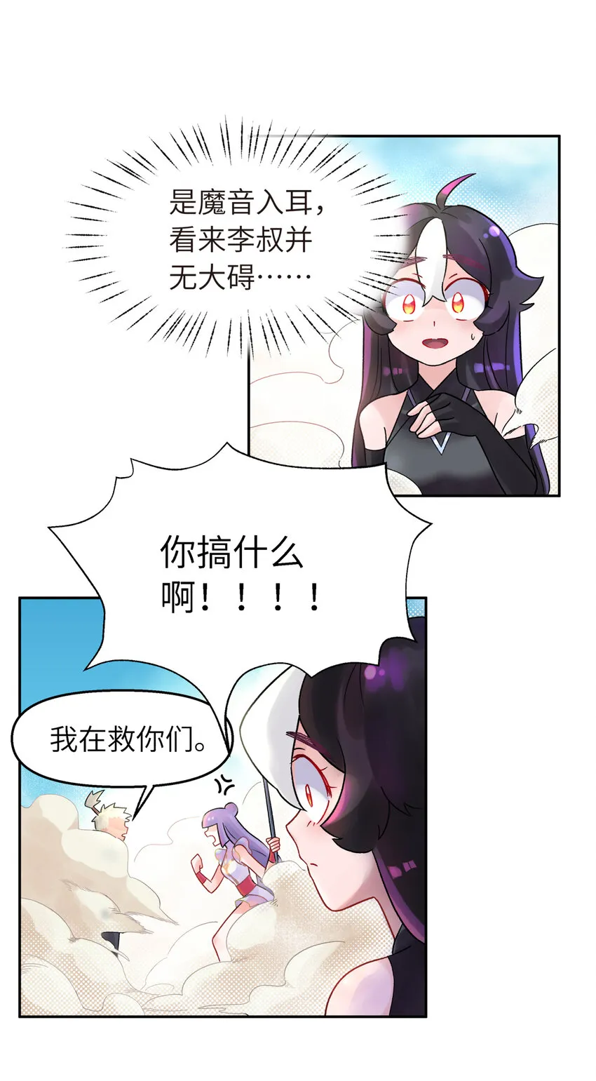003 都是误会 第49页