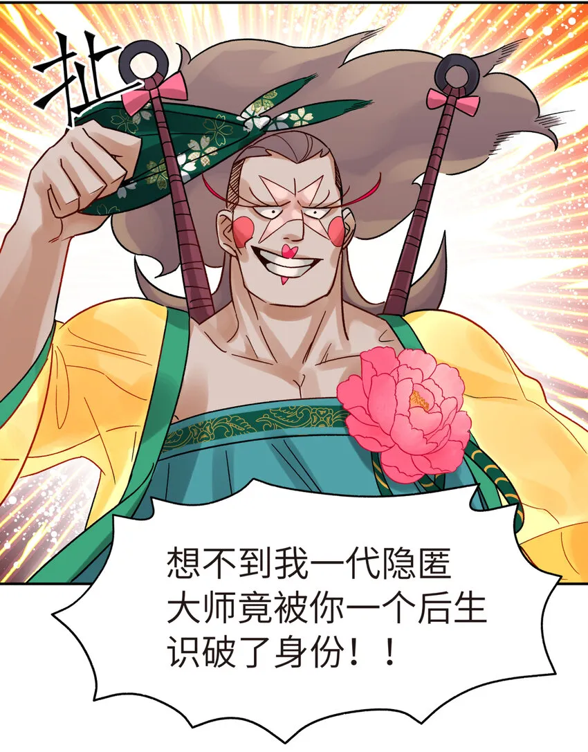 003 都是误会 第16页