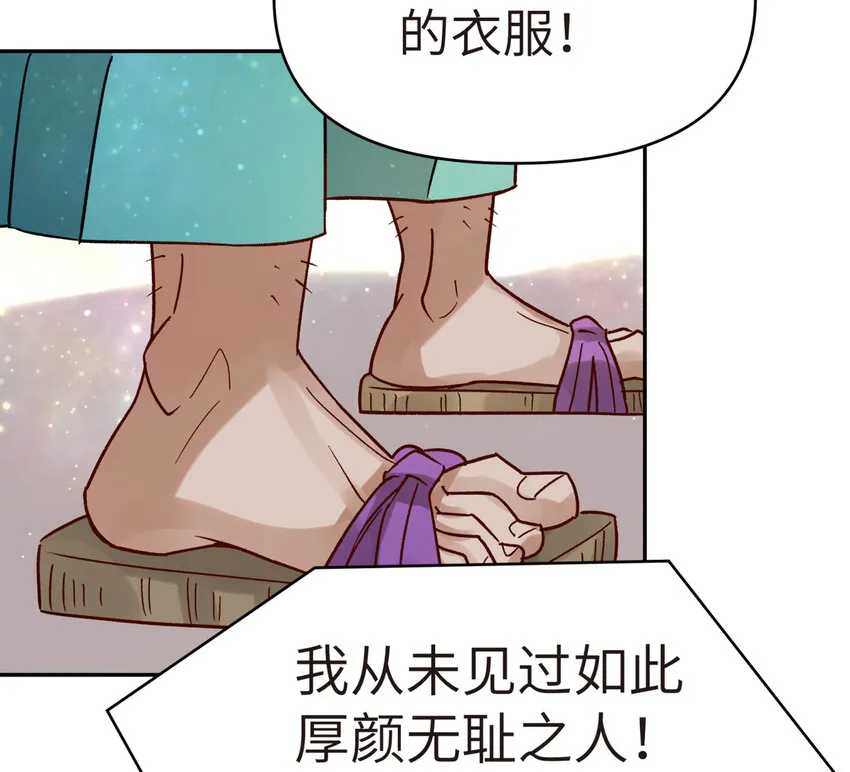 003 都是误会 第20页