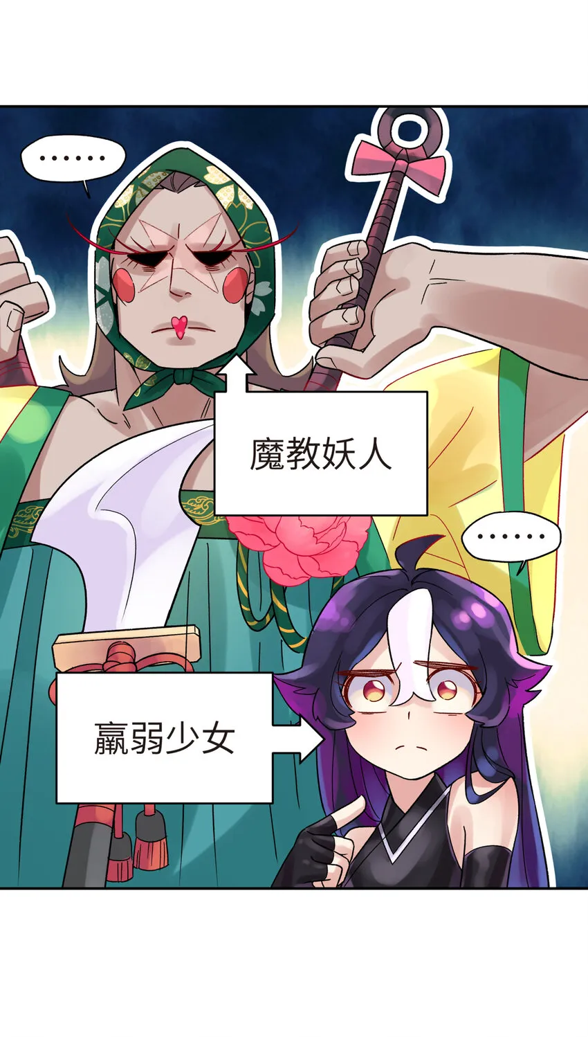 003 都是误会 第13页