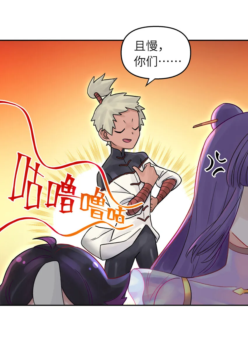 003 都是误会 第58页