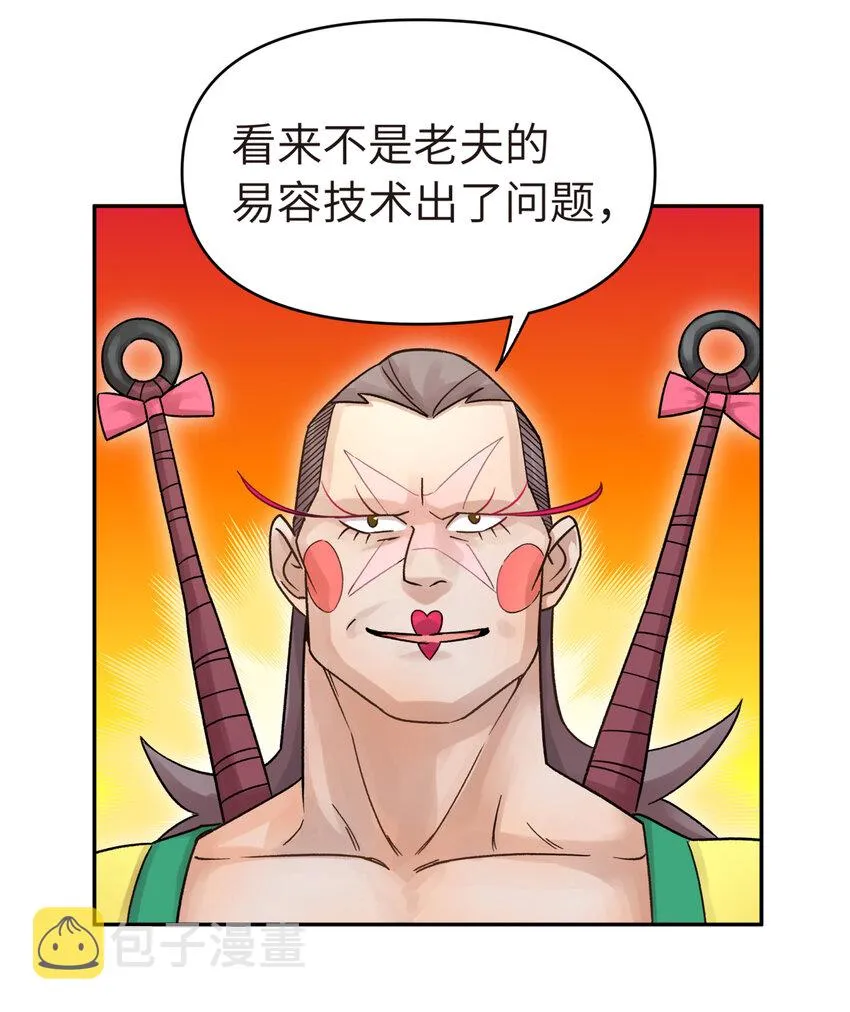 003 都是误会 第23页