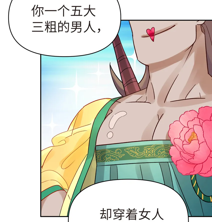 003 都是误会 第19页