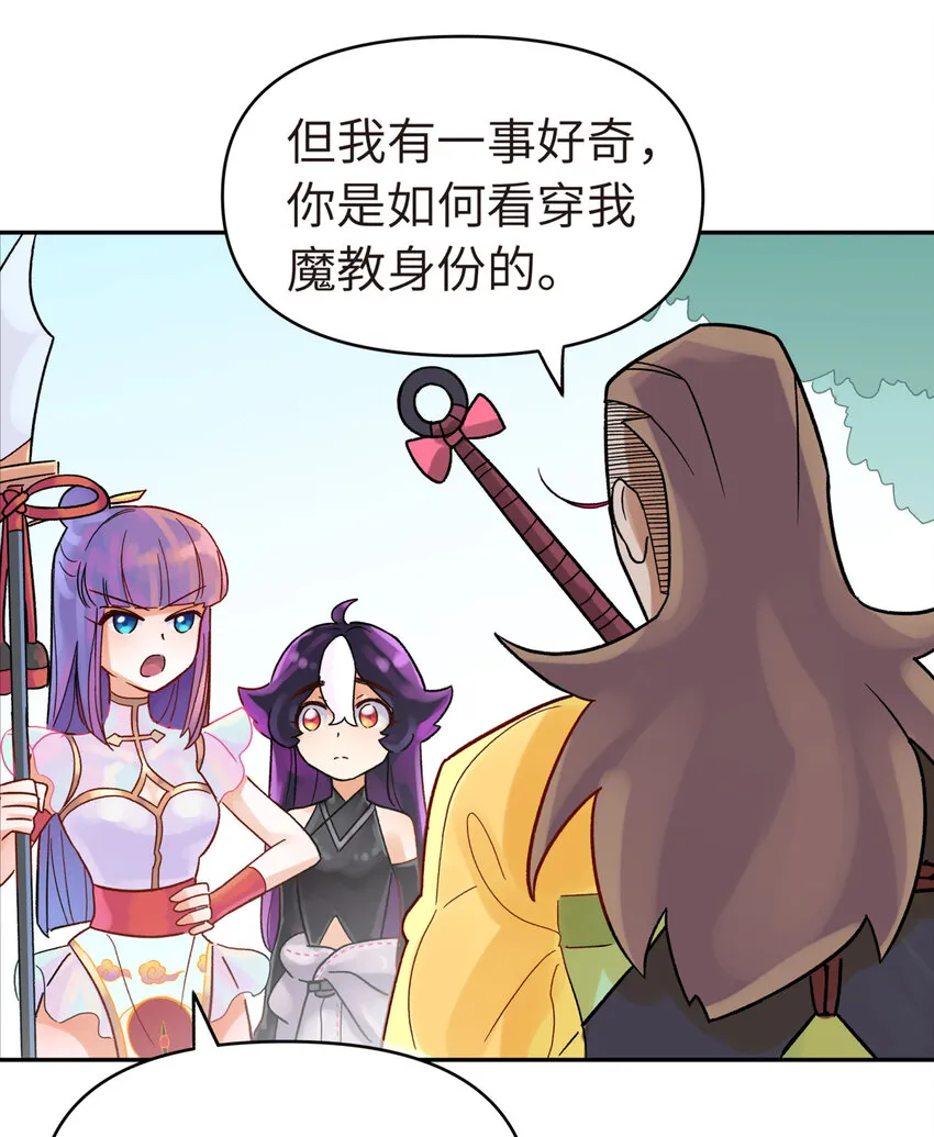 003 都是误会 第18页