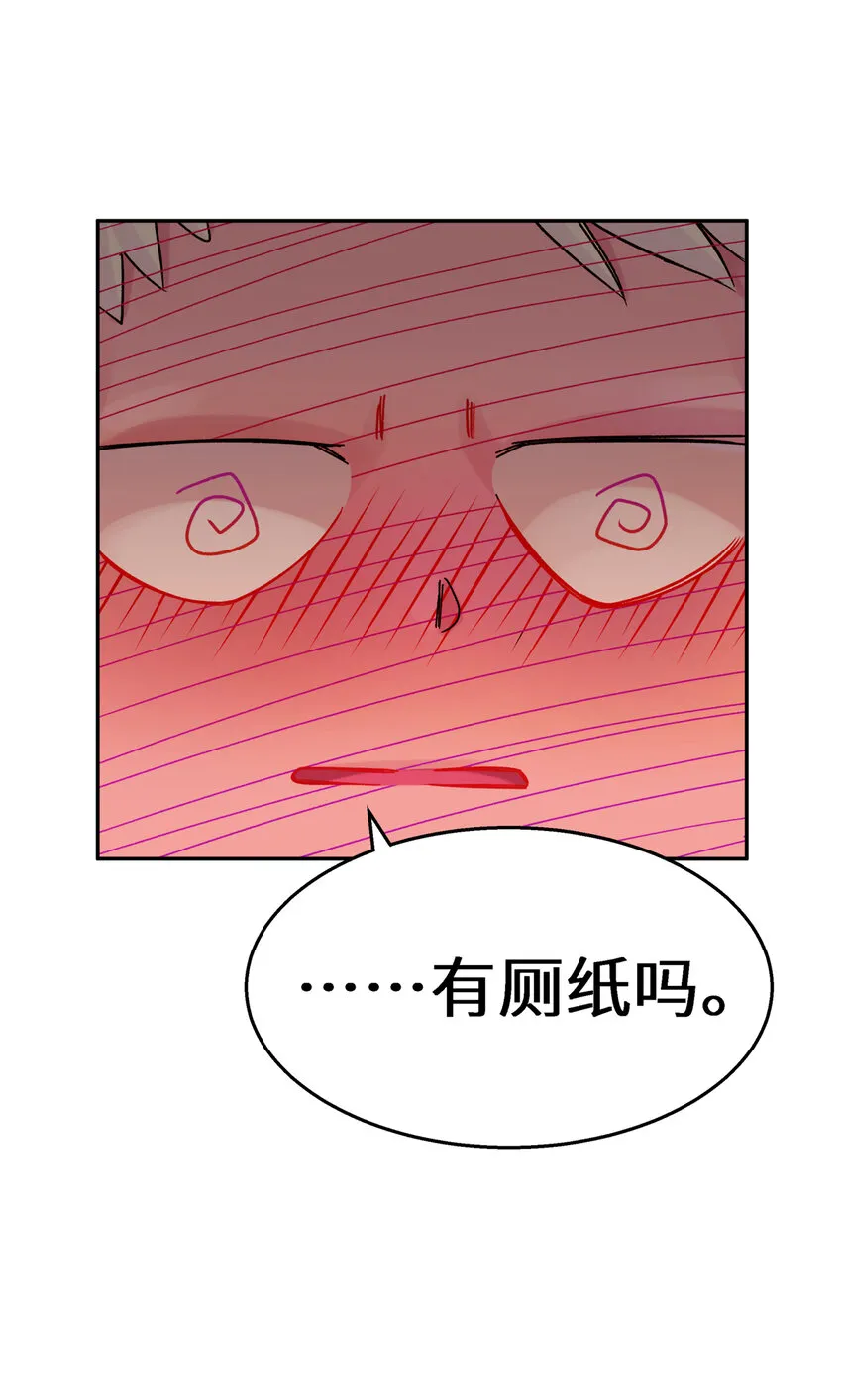 003 都是误会 第59页
