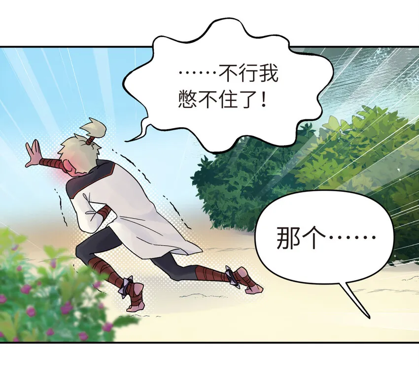 003 都是误会 第61页