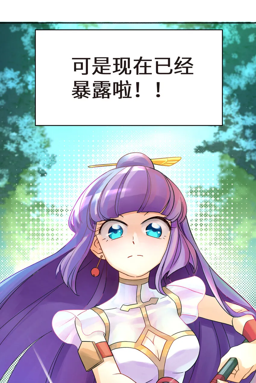 003 都是误会 第3页