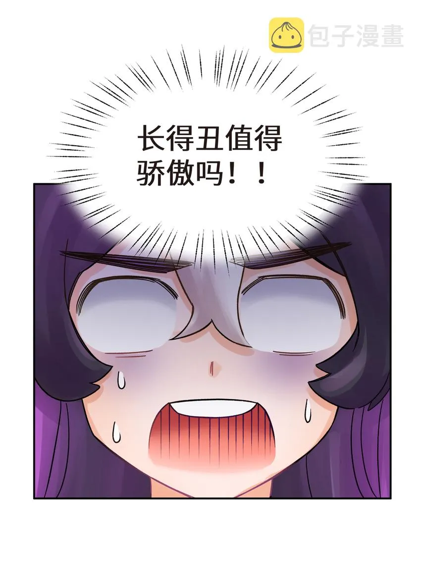 003 都是误会 第25页